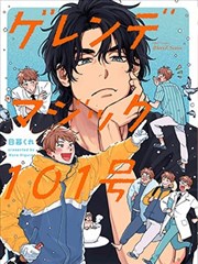 27影院标本 E-084 稿纸上的银河 漫画改编青春影像封面